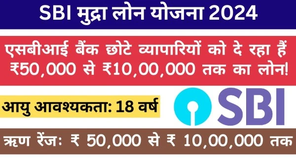 SBI Mudra Loan Yojana 2024