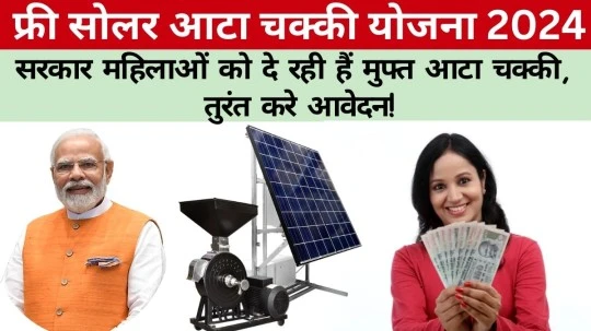 Free Solar Atta Chakki Yojana 2024