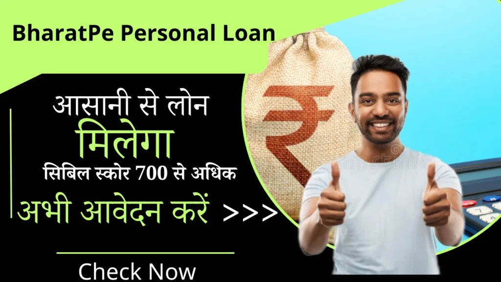 BharatPe Personal Loan