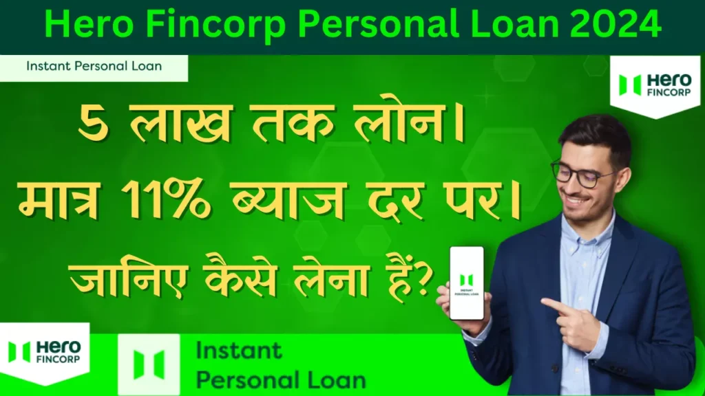 Hero Fincorp Personal Loan