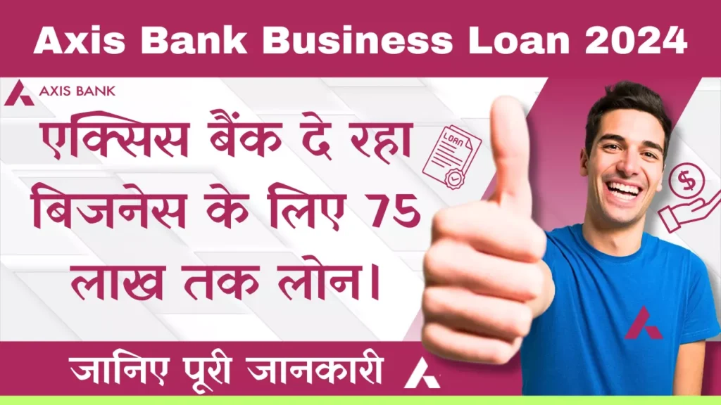 Axis Bank Business Loan