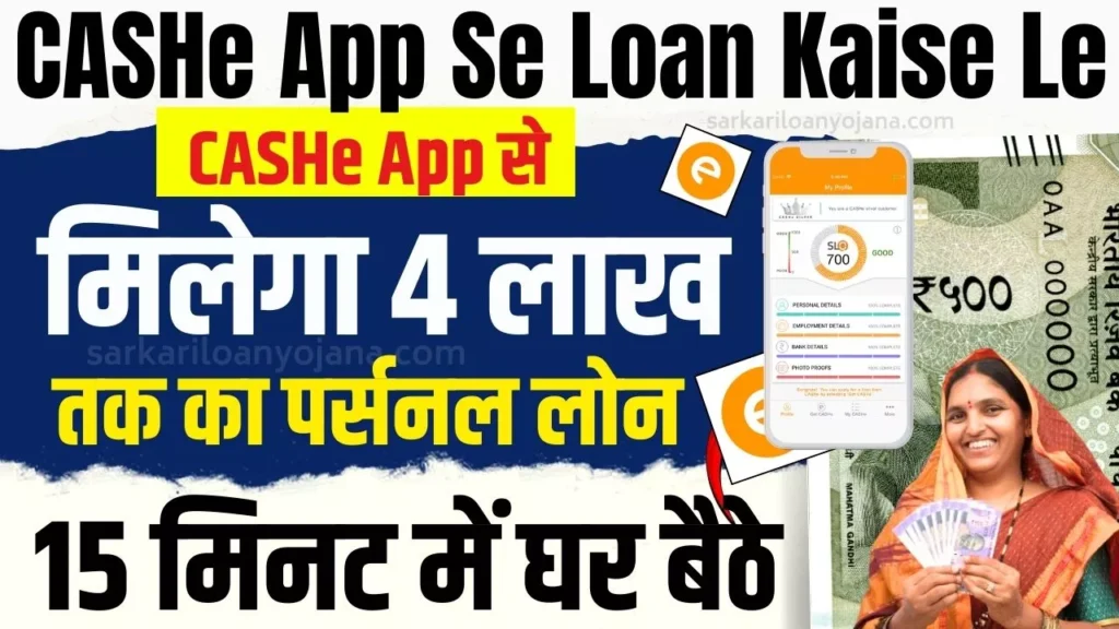 CASHe Personal Loan