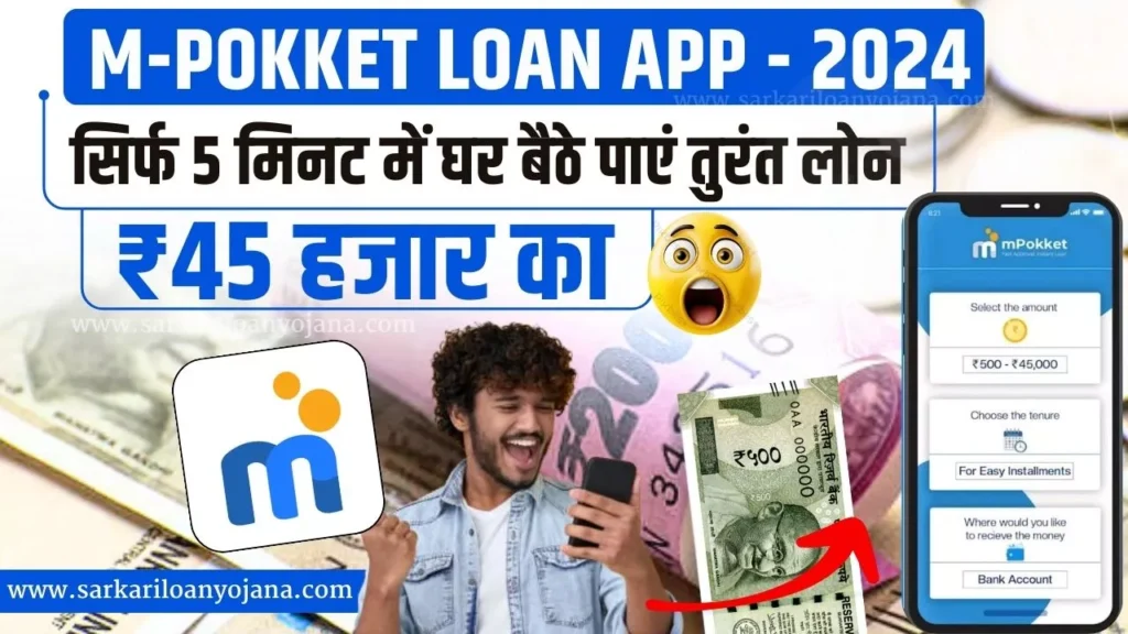 mPokket Loan App