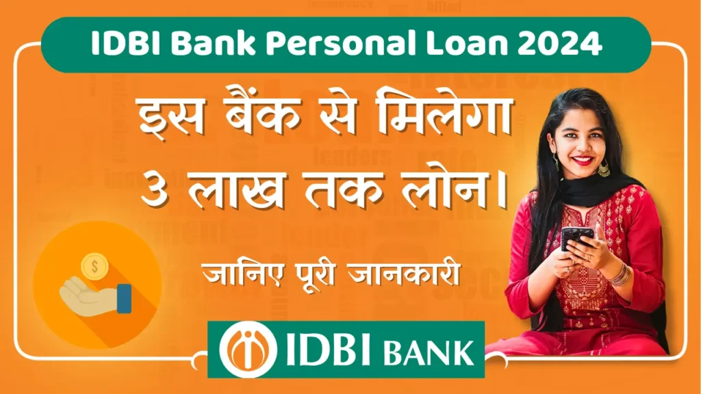 IDBI Bank Digital Personal Loan