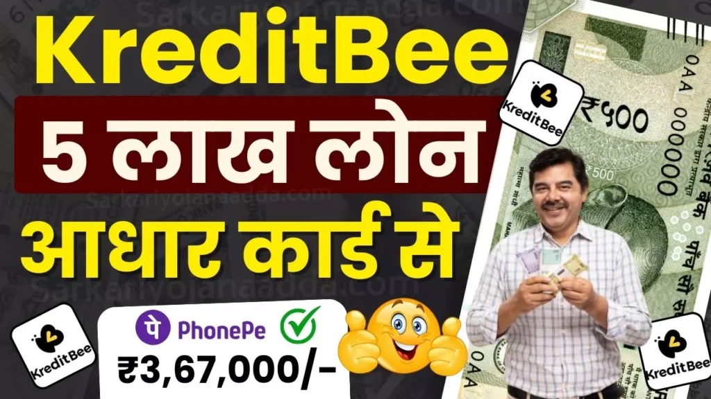 KreditBee Loan App 2024