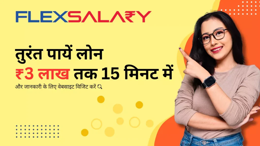 Flex Salary Loan App