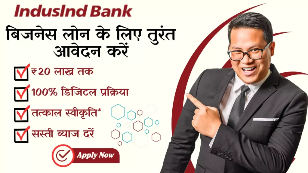 Induslnd Bank Digital business Loan