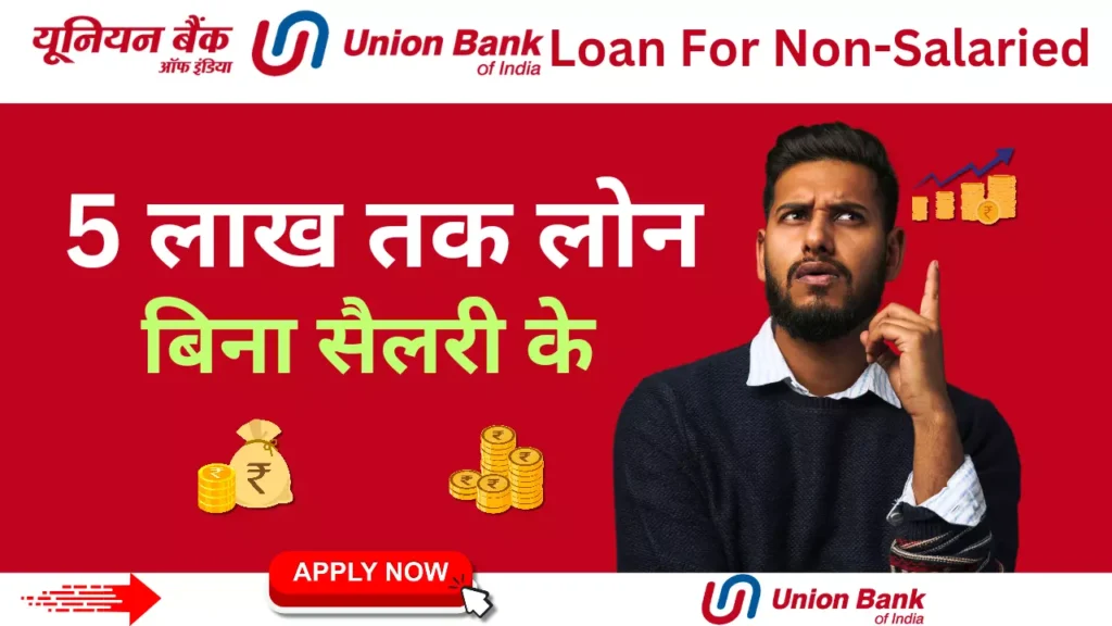 Union Bank Personal Loan For Non Salaried