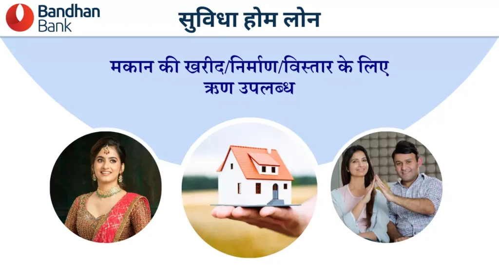 Bandhan Bank Suvidha Home Loan