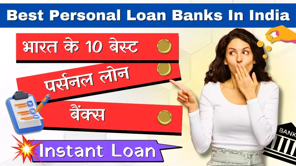 Best Personal Loans in India 2024