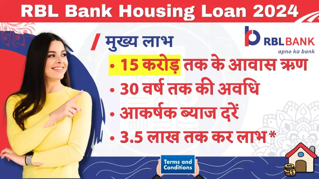 RBL Bank Housing Loan