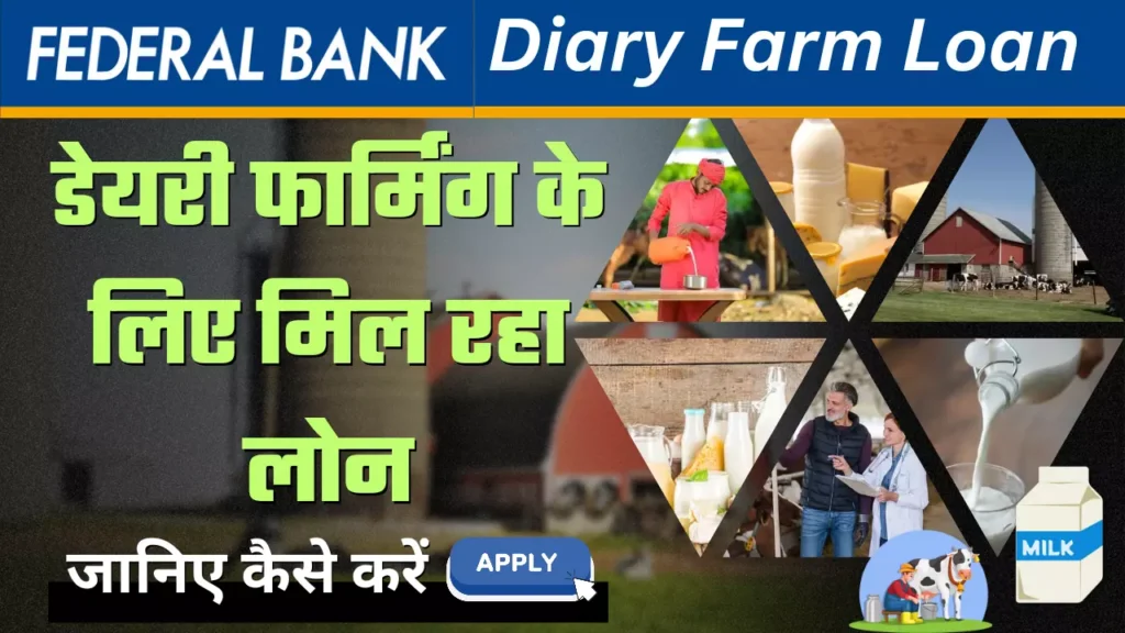 Federal Bank dairy farm loan Apply