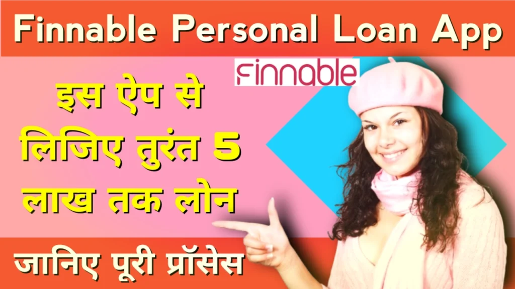 Finnable Personal Loan App