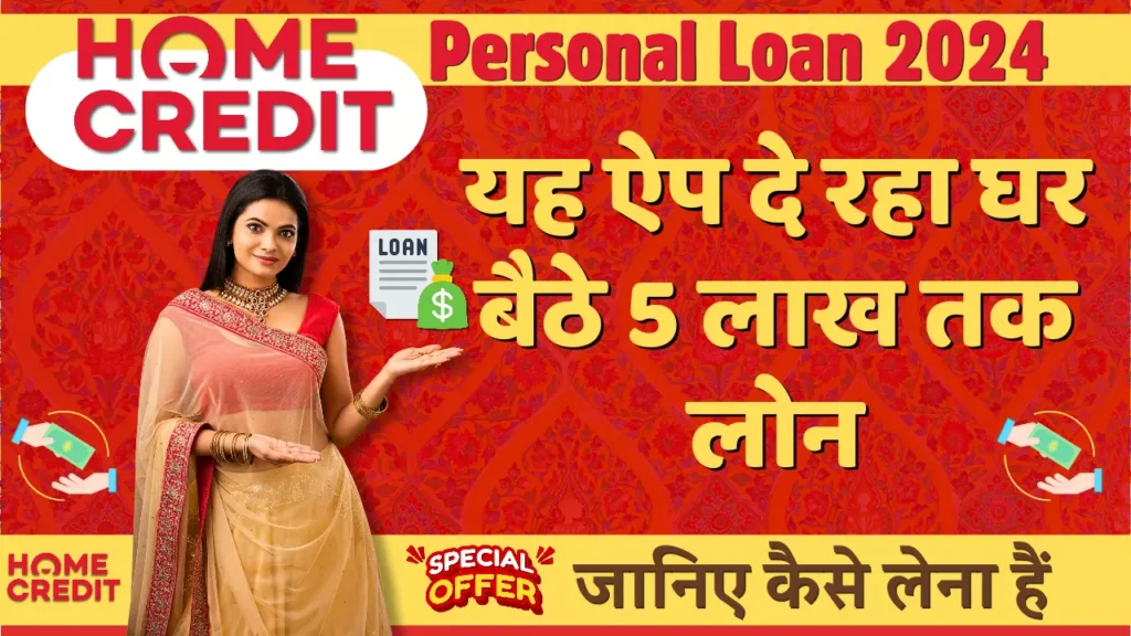 Home Credit Personal Loan