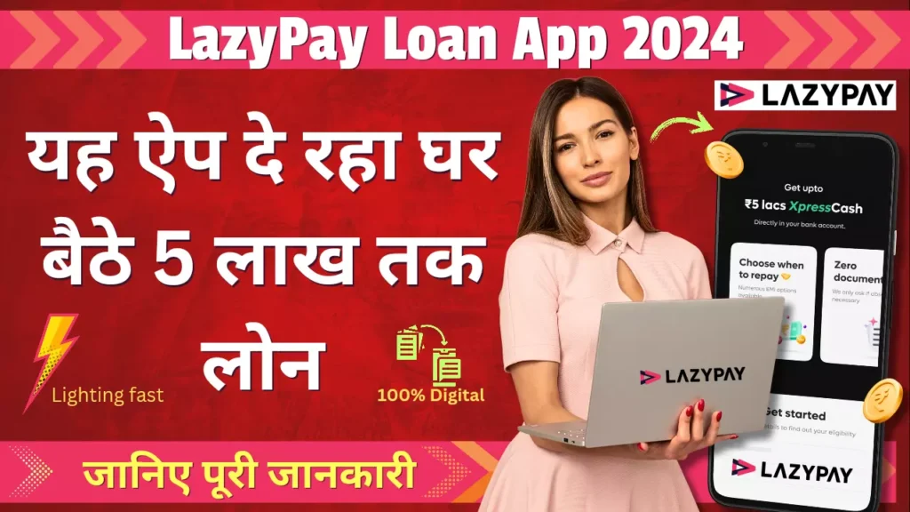 LazyPay Loan App 2024