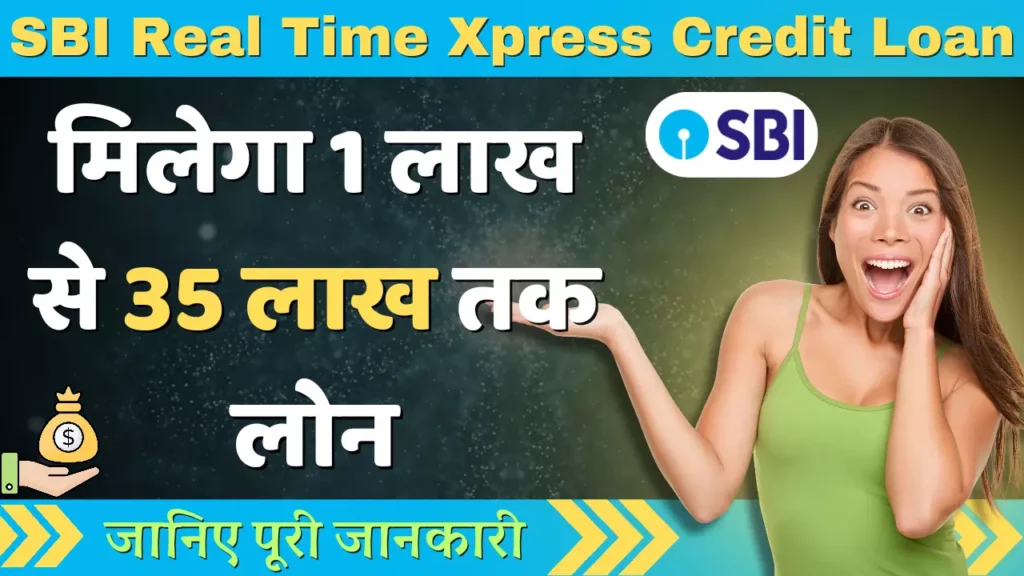 SBI Real Time Xpress Credit Loan Scheme