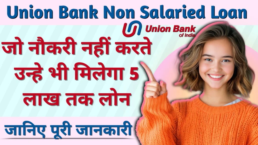 Union Bank Non Salaried Loan Yojana