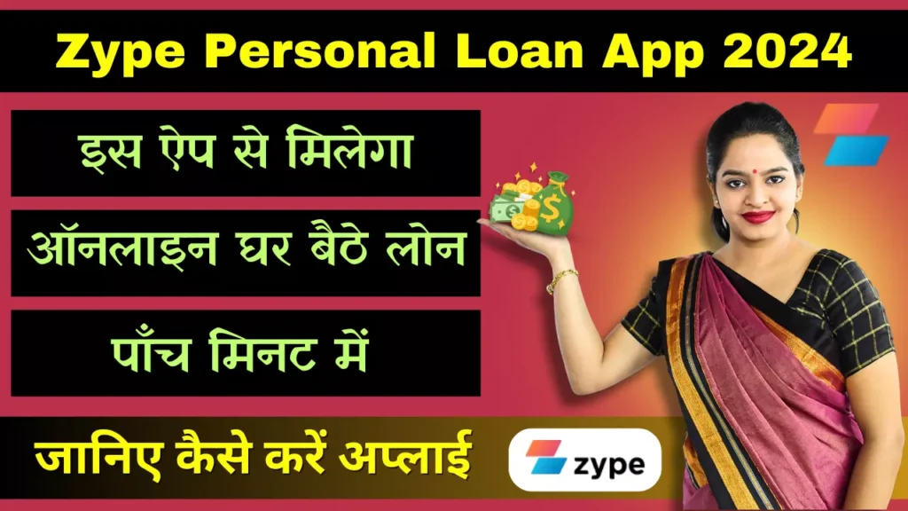 Zype Personal Loan App