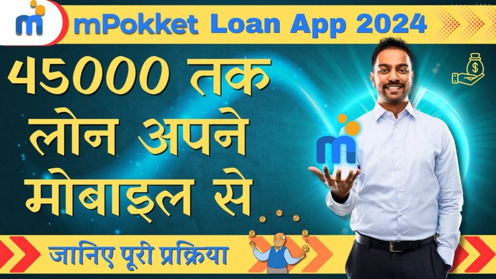 mpokket app se loan kaise le