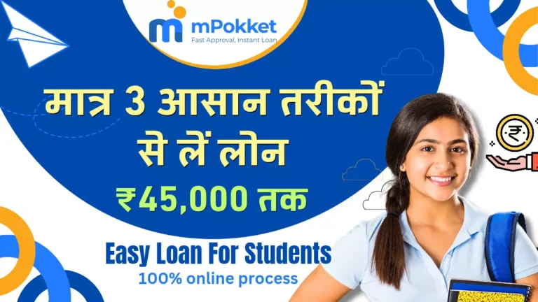 mpokket se student loan kaise le