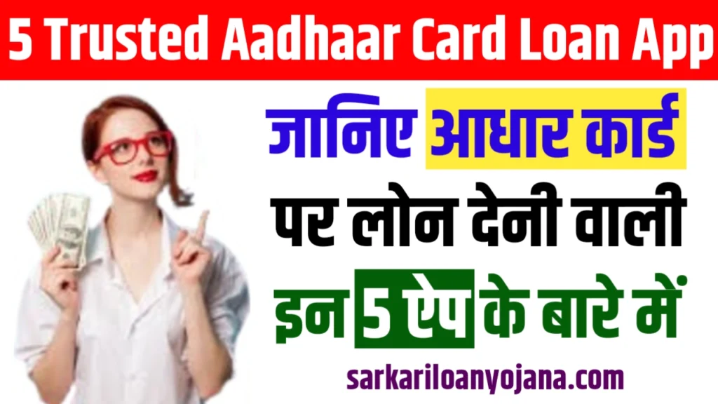 Trusted Aadhaar Card Loan App