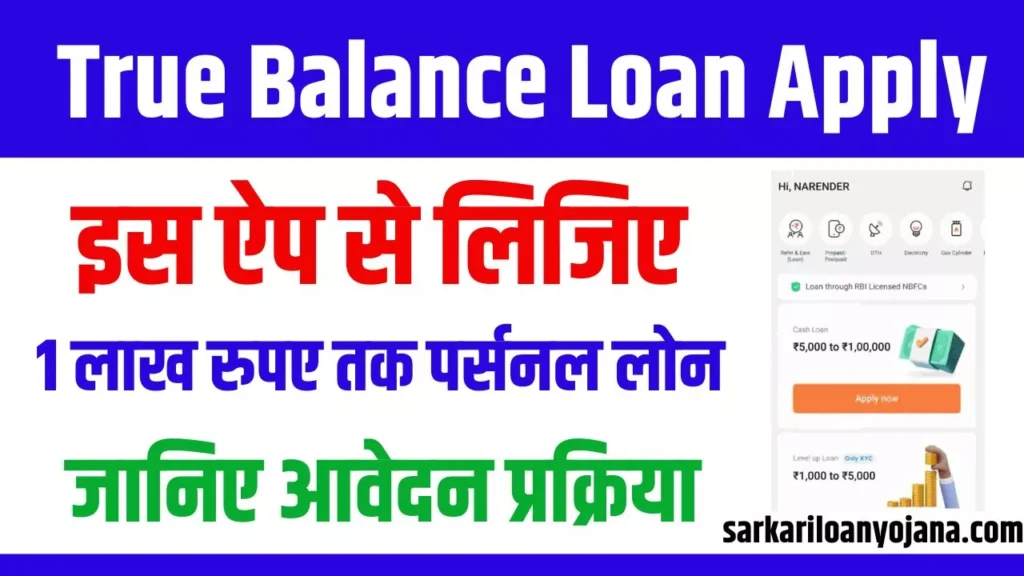 True Balance Loan Apply