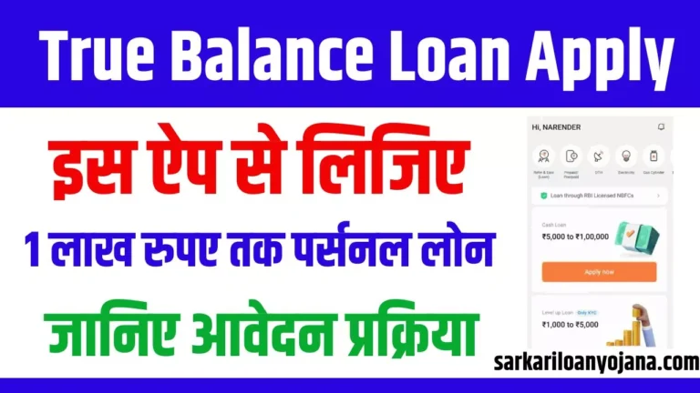 True Balance Loan Apply