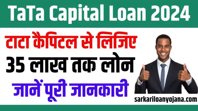 TaTa Capital Loan