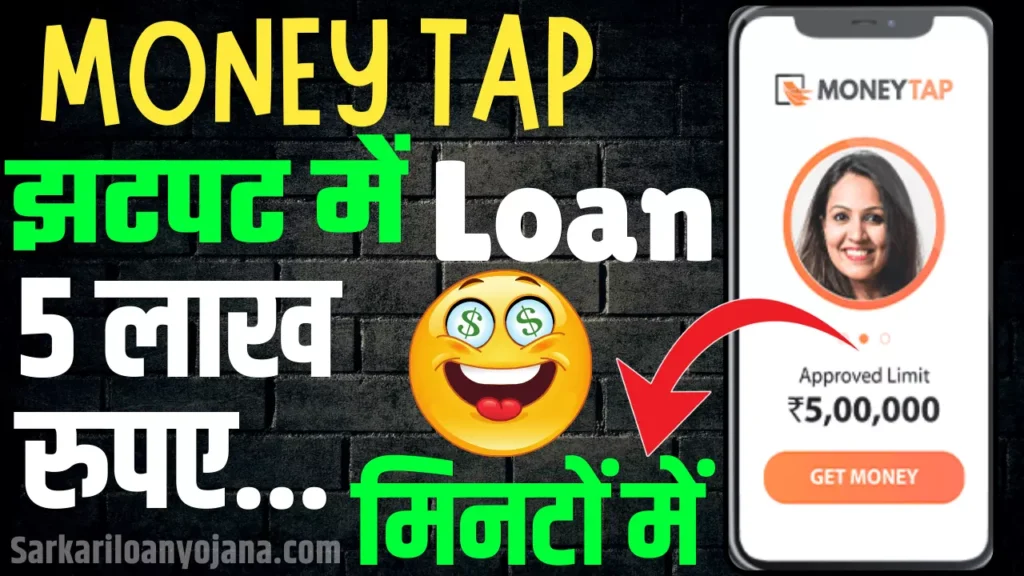 moneytap app se loan kaise le