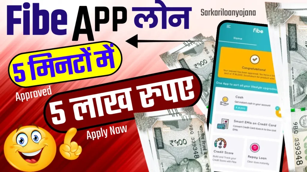 fibe app se loan kaise le